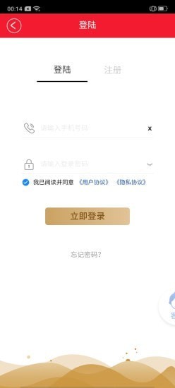 龙仁app截图1