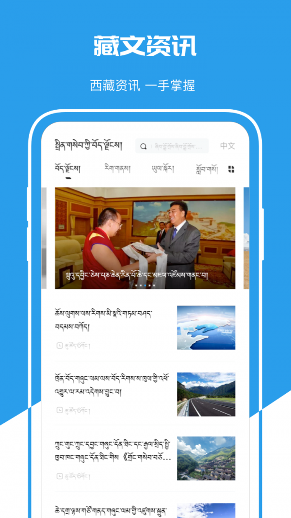 云端西藏app截图2