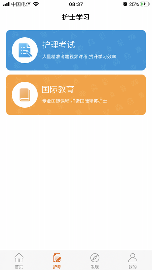 灵谷优护app截图1