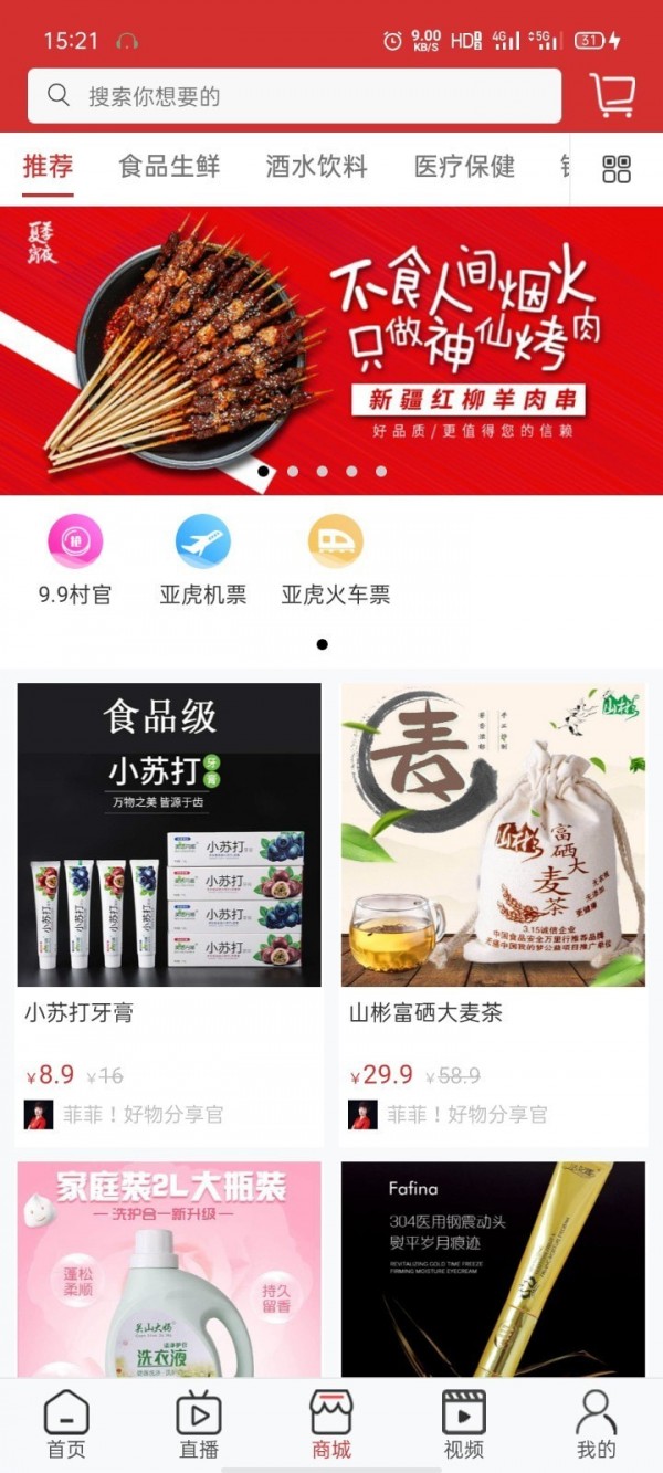 亚虎直播截图3