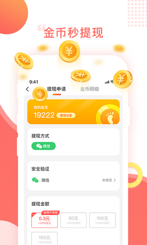 百步穿金截图3