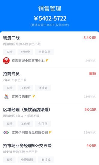 新沂招聘网截图1