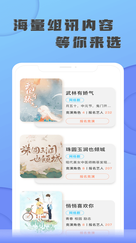 巨东星猎app截图3