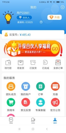 财云宝截图1