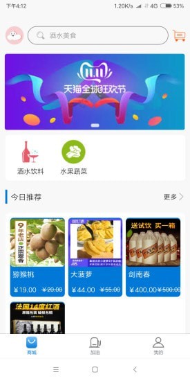 财云宝截图3