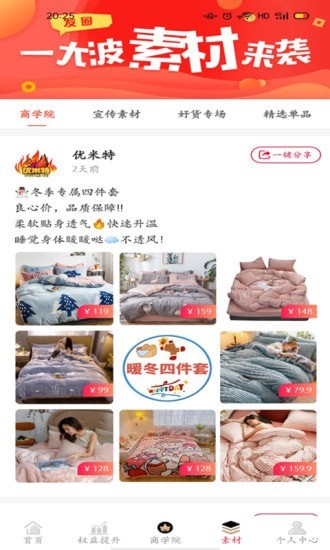 优米特截图1
