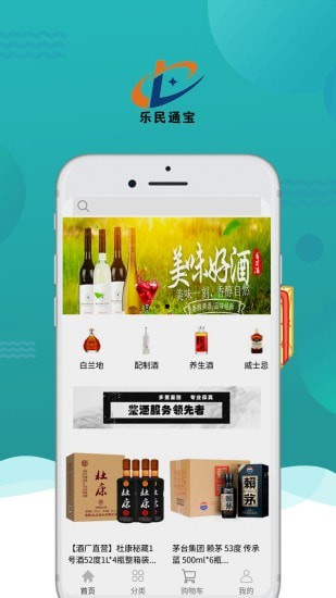 乐民通宝截图3