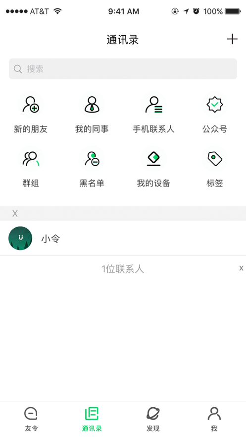 友令app截图2
