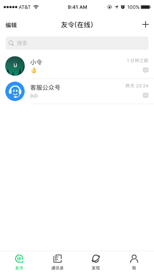 友令app截图3