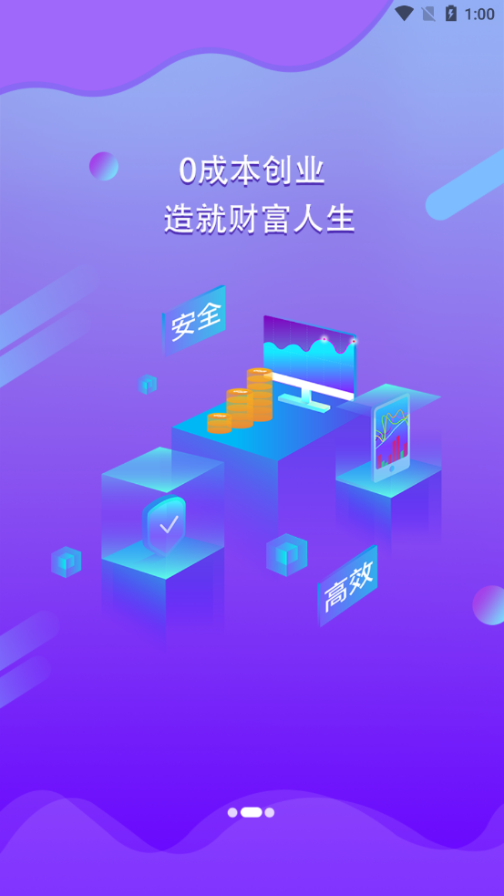 畅领生活截图3