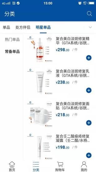修护密码截图1