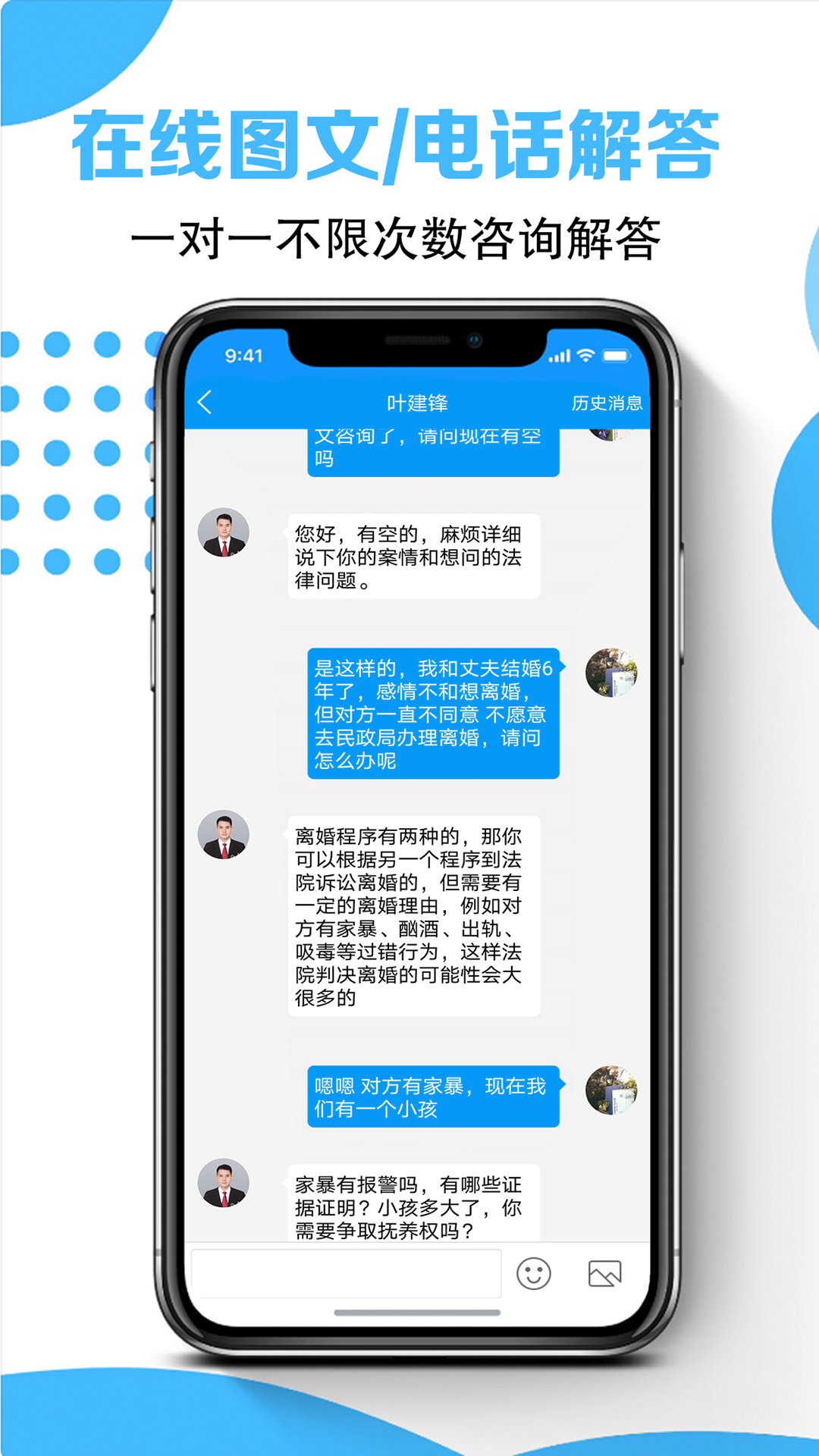 律师云咨询截图3