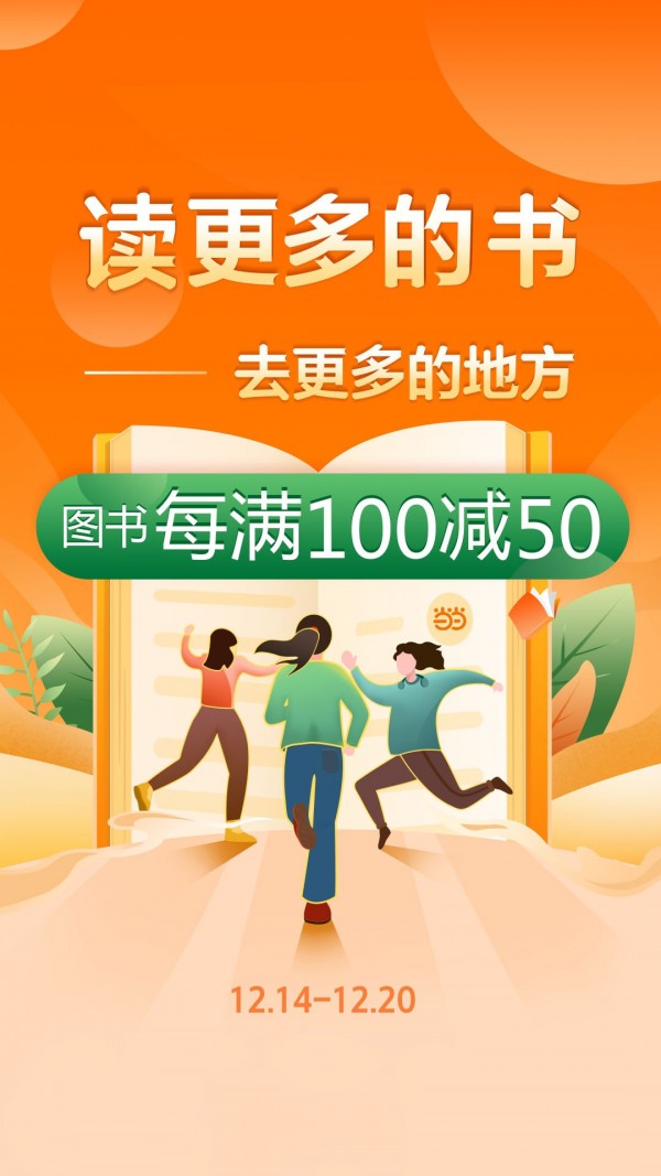 当当网app截图3
