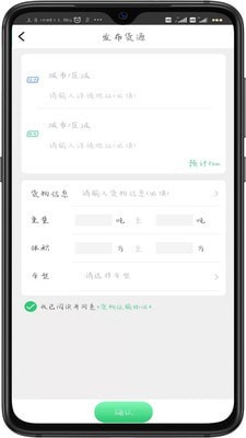 丰诚货主端截图2