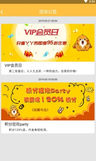 花购商城截图2