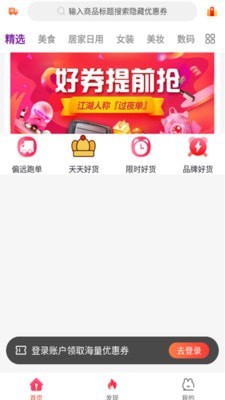 喵享截图1