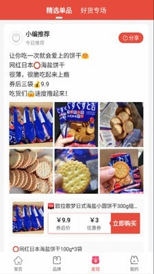 喵享截图2