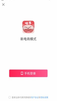 喵享截图3