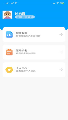 麒添寿app截图1