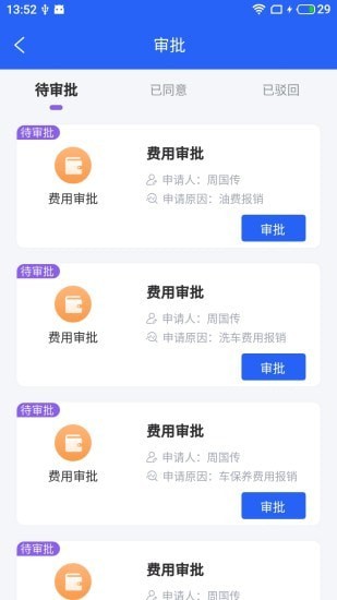 闲云智驾校截图2