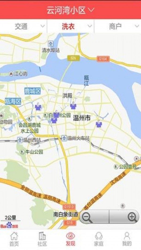 东冠智慧社区截图1