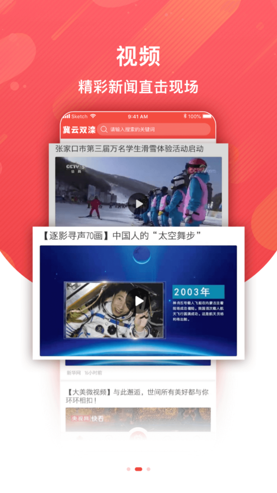 冀云双滦app截图2