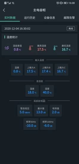 智慧电截图1