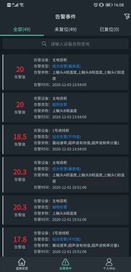 智慧电截图2