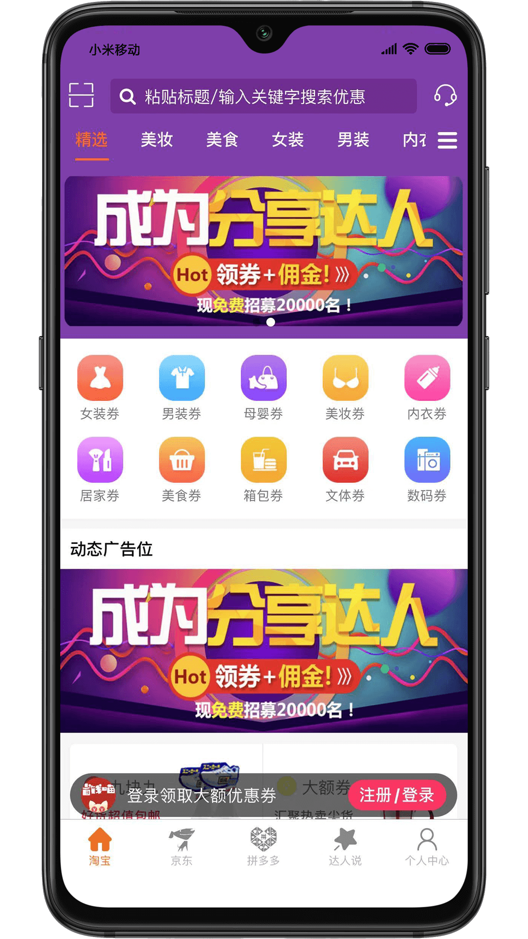 天天省钱喵截图1