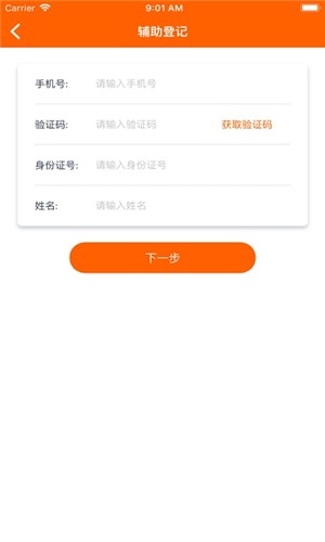 码上行动app截图1