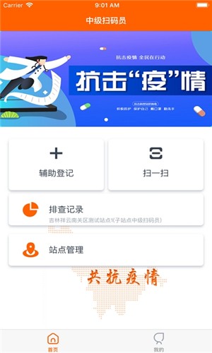 码上行动app截图2