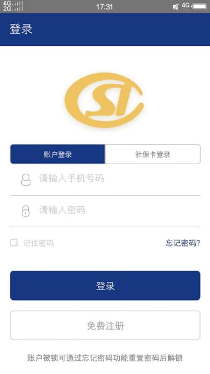 陕西养老保险app截图1