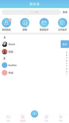 简言app截图3