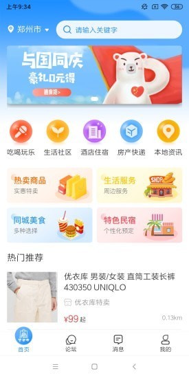 斐逛吧app截图3