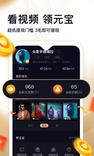 众赢掌上宝app截图1