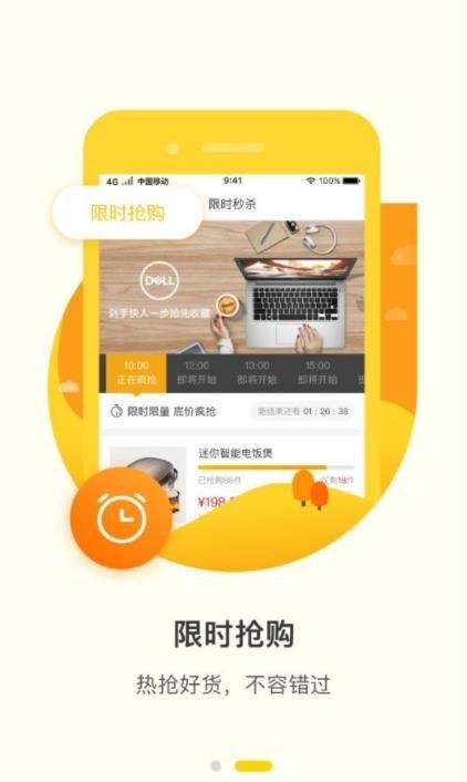 君凤凰app截图3