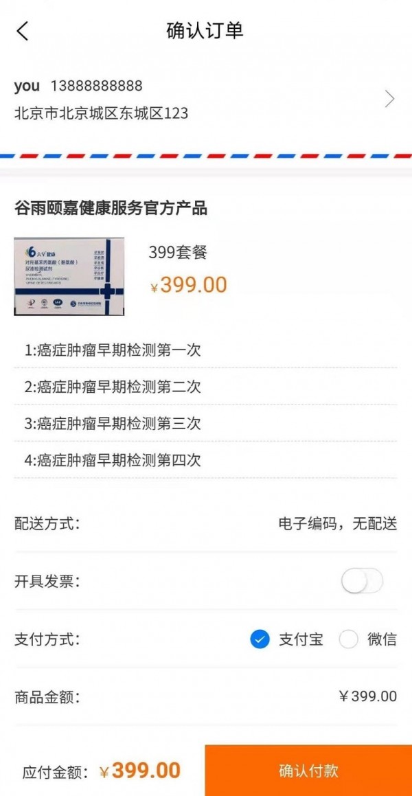 谷雨颐嘉app截图1