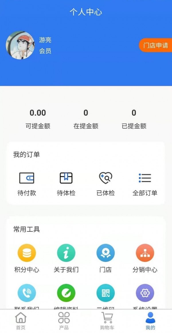 谷雨颐嘉app截图2