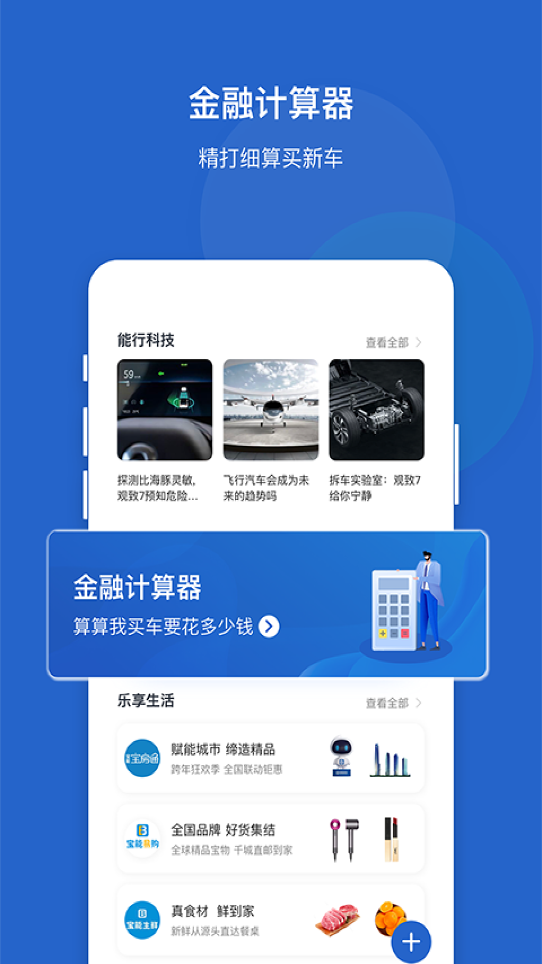 能行截图2
