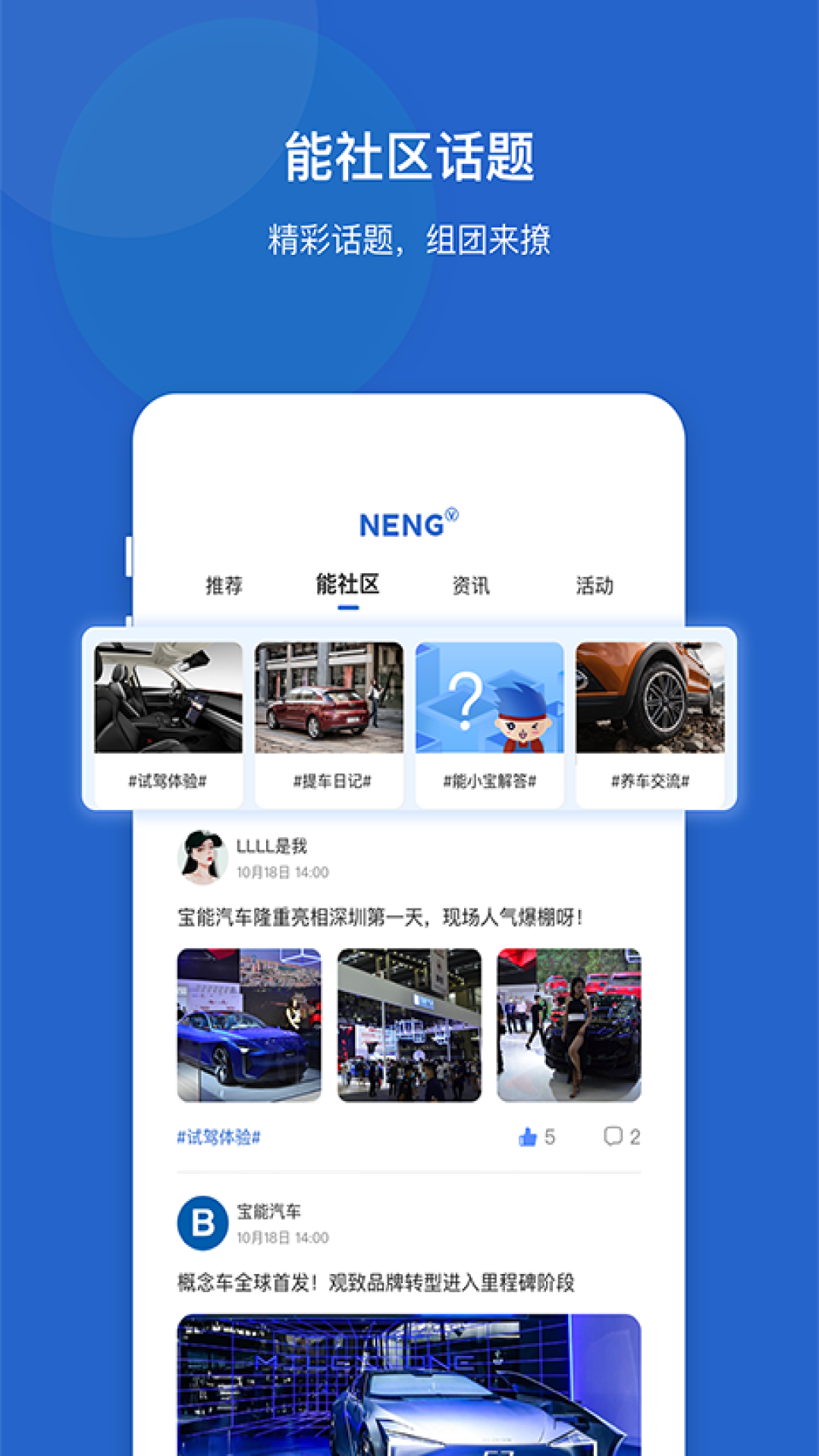 能行截图3