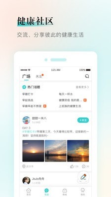 健康铺子截图1