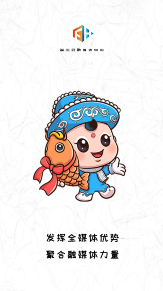 福海好地方app截图2
