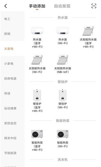 德恩特智能生活截图3