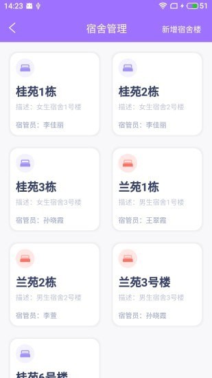 维耦管家app截图3