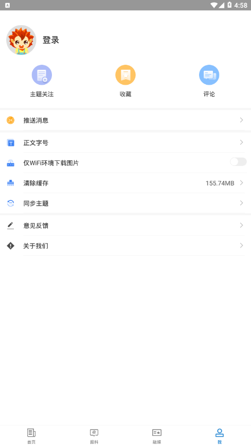 霍城好地方app截图1