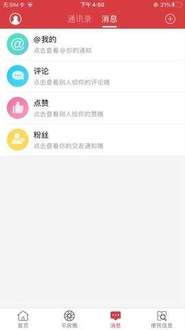 平房大小事截图1