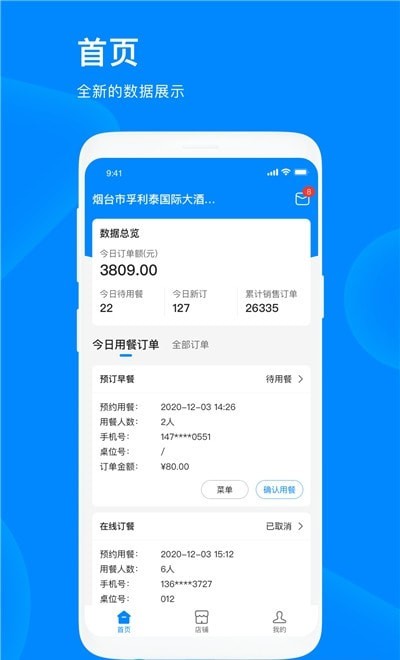 爱往度假商家版截图2