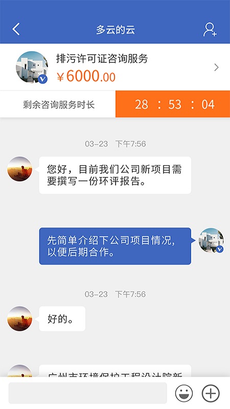 万物昌app截图1