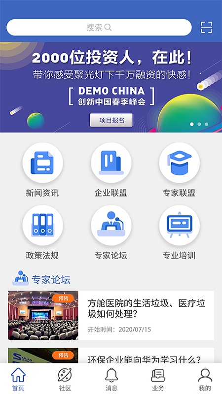 万物昌app截图3