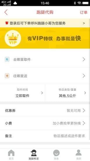 玩转罗田截图1